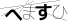 CAPTCHA