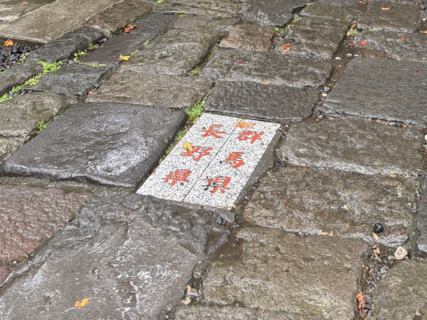 熊野皇大神社にある長野県と群馬県の県境